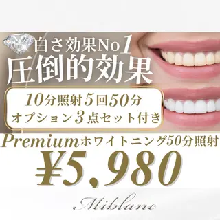 ホワイトニング MIBLANC上野店のその他イメージ