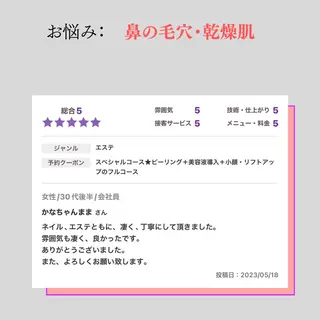 小顔・ツルツル素肌 ハリステリアのエステ・リラクイメージ