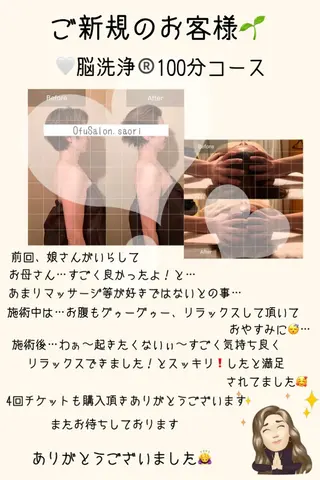 OfuSalon PARAFUSE.のエステ・リラクイメージ