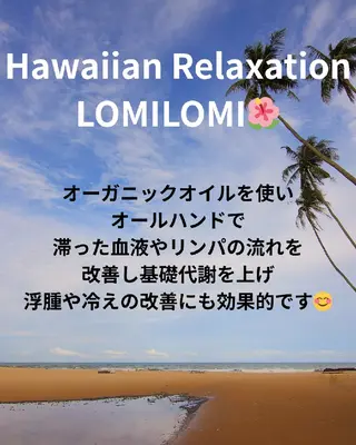 MAHINA所属・MAHINA 🌺KAYO🌺のエステ・リラクイメージ