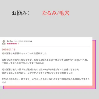 小顔・ツルツル素肌 ハリステリアのエステ・リラクイメージ