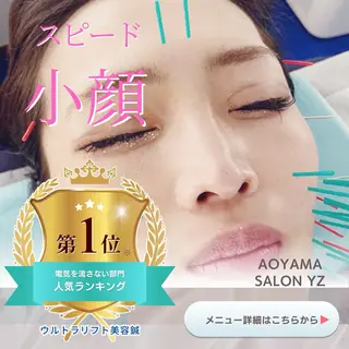 小顔美容鍼専門サロン 渋谷YZのエステ・リラクイメージ