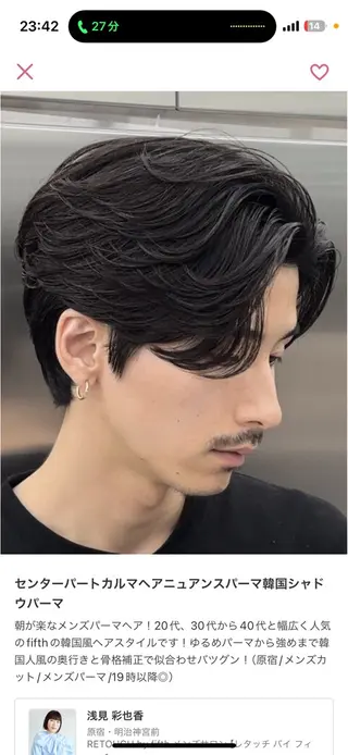 パーマ メンズ 酒井 竜也のヘアスタイル