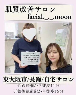 肌質改善サロン facialmoonのエステ・リラクイメージ