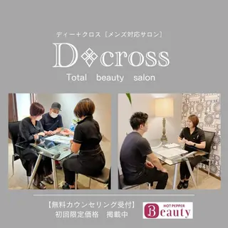 メンズ 医師推薦サロン メンズD＋crossのエステ・リラクイメージ