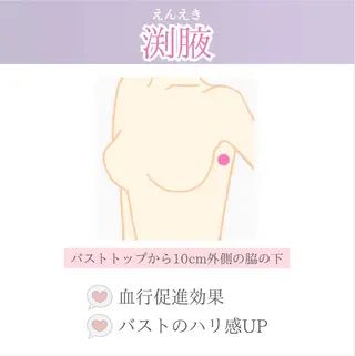 バスト専門Kiana 風のエステ・リラクイメージ