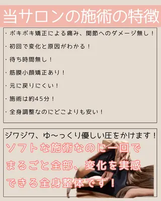 整体サロン　ひなた~HINATA~ 　京阪七条　京都店所属・肩こり反り腰改善専門 筋膜✨整体ひなたのエステ・リラクイメージ
