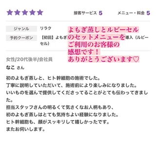 ベラージュ【美背中・ 美尻・フェイシャル】のエステ・リラクイメージ