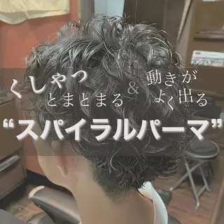 メンズ プレミアムバーバー 草野のヘアスタイル