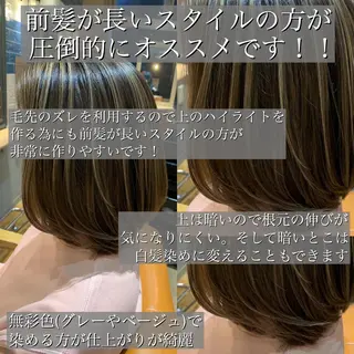 ミディアム カラー 髪質改善特化 ミサワコウキのヘアスタイル