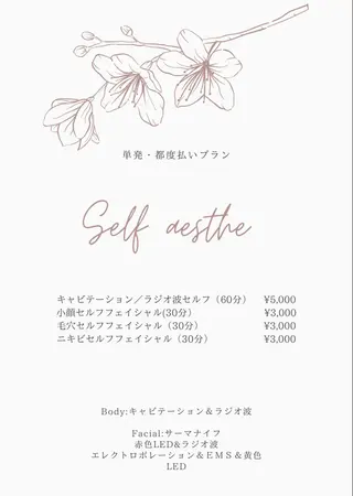 Esthetic _Preshのエステ・リラクイメージ