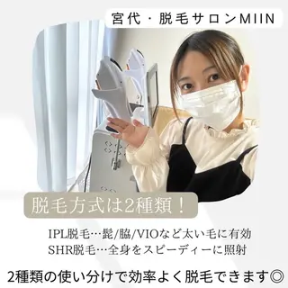 宮代・脱毛サロンMIIN所属・宮代・脱毛サロン ＭＩＩＮのエステ・リラクイメージ