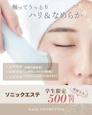 ナリス化粧品　津山デアイム所属・伊藤 晴美のエステ・リラクイメージ