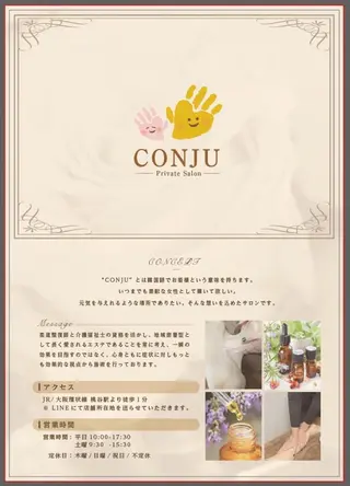＊private salon CONJU ＊所属・プライベートサロン CONJU🌻のエステ・リラクイメージ