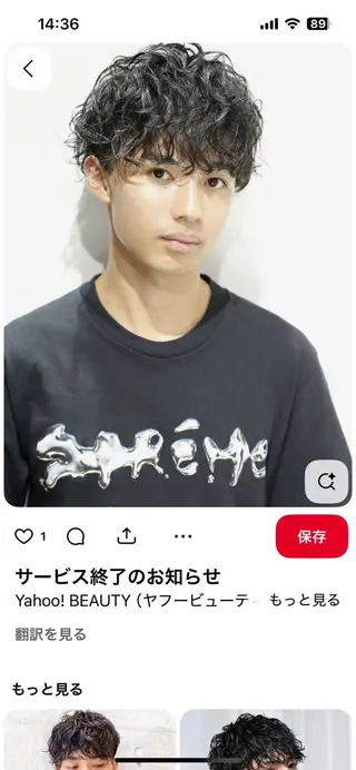 パーマ メンズ ナイルプラス所属・ナイルプラス ヨウのヘアスタイル