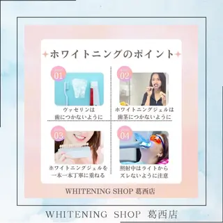 メンズ ホワイトニング ショップ葛西店のその他イメージ