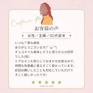 ネイル 深爪矯正/爪育成ケア manie nailのネイルデザイン