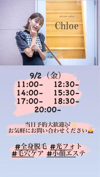 ショート カラー パーマ ヘアアレンジ メンズ キッズ ネイル マツエク・マツパ アイブロウ Chloe-クロエ- 脱毛/フェイシャルのエステ・リラクイメージ