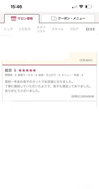 nagi所属・横田直也／韓国風 レイヤーカット／千種のヘアスタイル