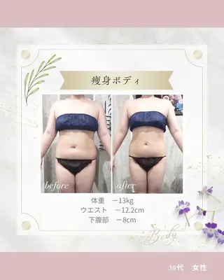 痩身専門エステ addissimoのエステ・リラクイメージ