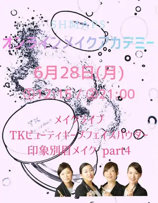 岩井 秋子のエステ・リラクイメージ