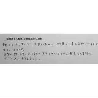 女性専門 Luna time 整体院所属・Luna time  整体院　金子ゆかのエステ・リラクイメージ