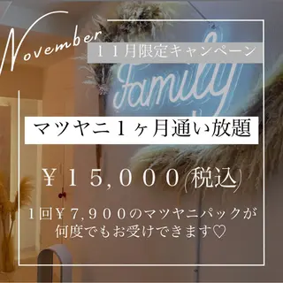 メンズ Beauty Salon Family所属・ビューティーサロン ファミリーのエステ・リラクイメージ