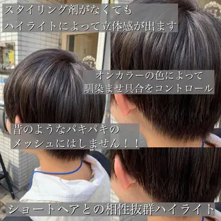 ショート カラー 髪質改善特化 ミサワコウキのヘアスタイル