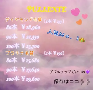 ロング プルエク/clana ♡marinのヘアスタイル