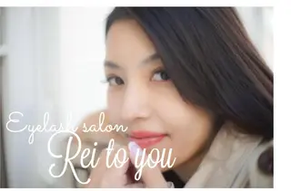 マツエク・マツパ Rei to　youのマツエク・マツパデザイン