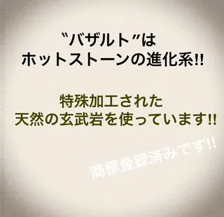 lumière d’espoirのエステ・リラクイメージ