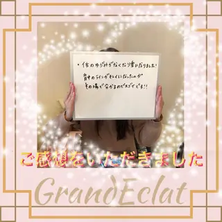 GrandEclat グランエクラのエステ・リラクイメージ