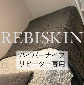 【痩身・脱毛サロン】 REBISKIN🌱のエステ・リラクイメージ