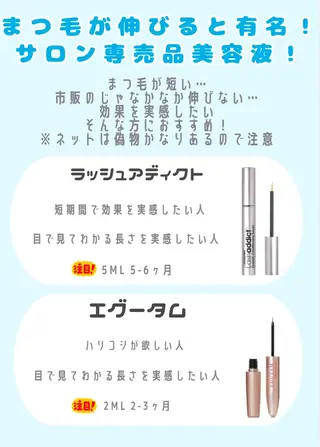 マツエク・マツパ 🎀EMA🎀 本日🈳‼️のマツエク・マツパデザイン