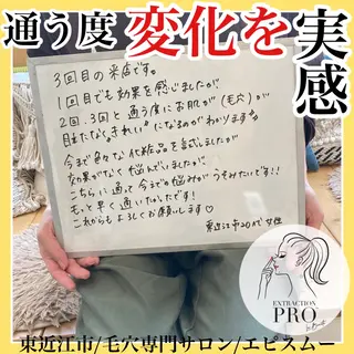 epismoo 脱毛/HBL/毛穴の眉毛・アイブロウイメージ