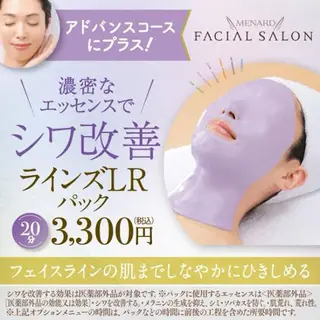 肌質改善サロン 来店プレゼントありのエステ・リラクイメージ