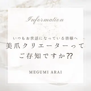 ネイル 荒井 恵のネイルデザイン