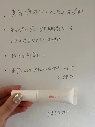マツエク・マツパ GO TODAY SHAiRE SALON Vellmie店所属・吉祥寺kasumi 🌛eye/browのマツエク・マツパデザイン