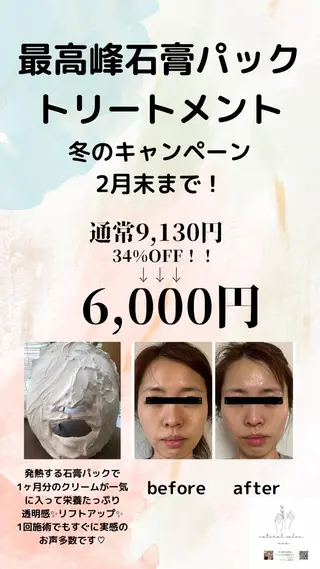 💆‍♀️松田 亜沙美のエステ・リラクイメージ