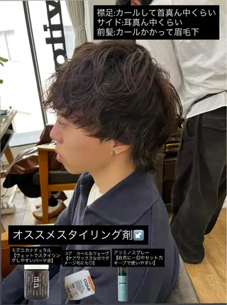 パーマ メンズ ✨ご新規様予約限定 メンズ特化アリサ✨のヘアスタイル
