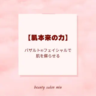 糸島 エステサロンmiuのエステ・リラクイメージ