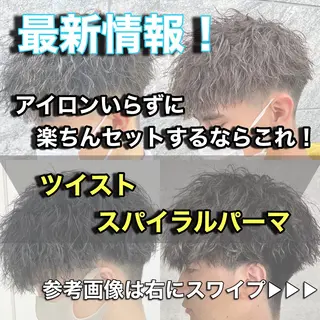 パーマ メンズ 新世代パーマ⚡️ の達人トモ⚡️のヘアスタイル