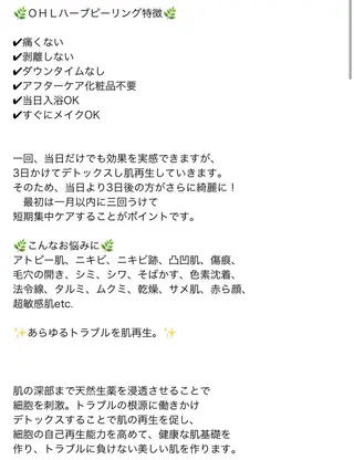 Beauty Salon Mirei所属・Beauty SalonMireiのエステ・リラクイメージ