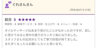岐阜メンズセラピスト Toshiyaのエステ・リラクイメージ
