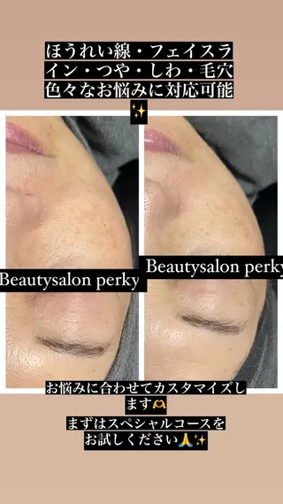 perky所属・perky 羽島のマツエク・マツパデザイン