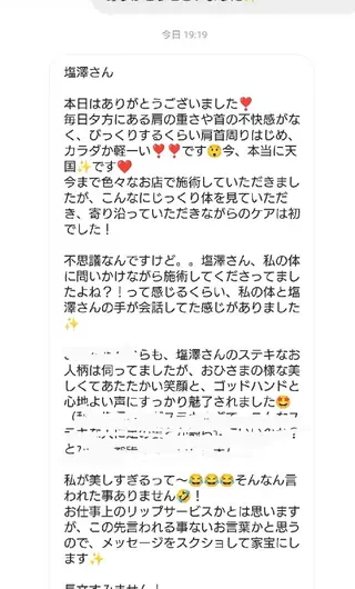 Mon amou【モナムー】のエステ・リラクイメージ