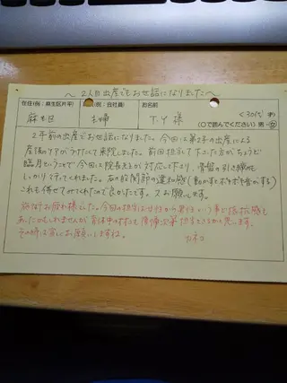 身動整体 シンドウセイタイのその他イメージ