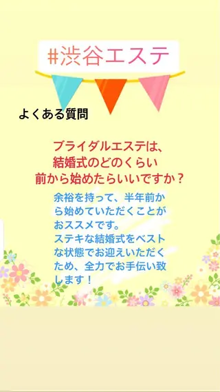 小尻・太もも痩せる エステルナボーテのエステ・リラクイメージ