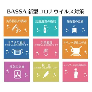 カットモデル大募集✨ ✨BASSA保谷店✨のヘアスタイル