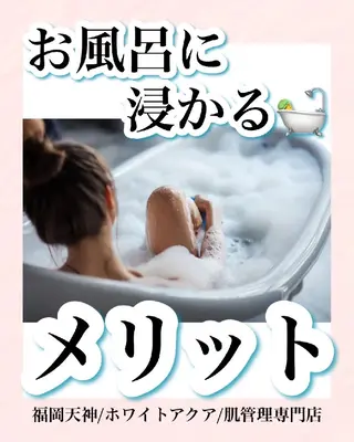 メンズ キッズ WHITEAQUA 福岡天神店のエステ・リラクイメージ